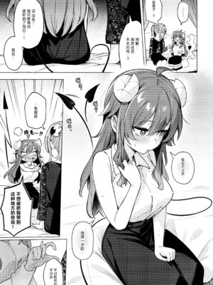 (C107) [ぼちぼちの木 (ぼるしち)] シャドウミスアンダ一スタンド優子 (まちカドまぞく) [欶澜汉化组x一青二百汉化组]_19_ruwj