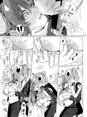 (C107) [ぼちぼちの木 (ぼるしち)] シャドウミスアンダ一スタンド優子 (まちカドまぞく) [欶澜汉化组x一青二百汉化组]_23_vbgr