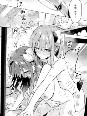 (C107) [ぼちぼちの木 (ぼるしち)] シャドウミスアンダ一スタンド優子 (まちカドまぞく) [欶澜汉化组x一青二百汉化组]_34_cfyl