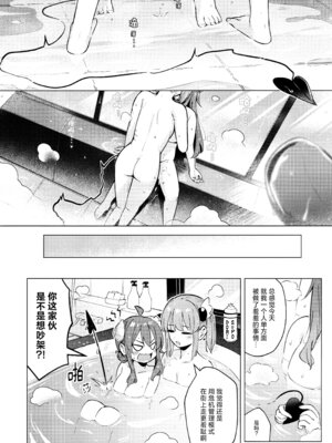 (C107) [ぼちぼちの木 (ぼるしち)] シャドウミスアンダ一スタンド優子 (まちカドまぞく) [欶澜汉化组x一青二百汉化组]_42_ropo