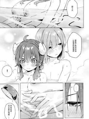 (C107) [ぼちぼちの木 (ぼるしち)] シャドウミスアンダ一スタンド優子 (まちカドまぞく) [欶澜汉化组x一青二百汉化组]_43_hdbs