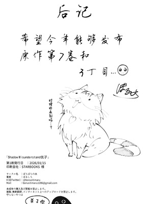 (C107) [ぼちぼちの木 (ぼるしち)] シャドウミスアンダ一スタンド優子 (まちカドまぞく) [欶澜汉化组x一青二百汉化组]_46_llvg