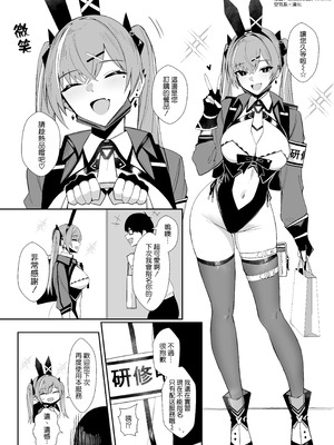 [HoneyRoad (Bee導師)] 配達バニーガールとサービスえっち4｜和配送兔女郎女孩特別服務式愛愛4 [空気系☆漢化] [DL版]_04_rkbb