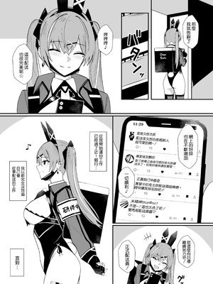 [HoneyRoad (Bee導師)] 配達バニーガールとサービスえっち4｜和配送兔女郎女孩特別服務式愛愛4 [空気系☆漢化] [DL版]_05_biol