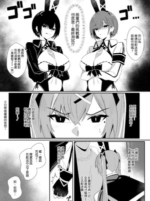 [HoneyRoad (Bee導師)] 配達バニーガールとサービスえっち4｜和配送兔女郎女孩特別服務式愛愛4 [空気系☆漢化] [DL版]_11_krlb