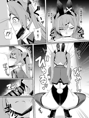 [HoneyRoad (Bee導師)] 配達バニーガールとサービスえっち4｜和配送兔女郎女孩特別服務式愛愛4 [空気系☆漢化] [DL版]_15_ijqt