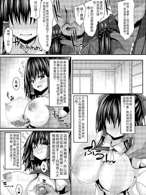 [Right away (坂井みなと)] 流され巫女たちはチョロくて簡単に孕んじゃう (東方Project) [中国翻訳] [DL版]_06_lsoq