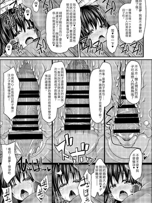 [Right away (坂井みなと)] 流され巫女たちはチョロくて簡単に孕んじゃう (東方Project) [中国翻訳] [DL版]_14_yfuk