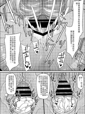 [Right away (坂井みなと)] 流され巫女たちはチョロくて簡単に孕んじゃう (東方Project) [中国翻訳] [DL版]_15_rseo