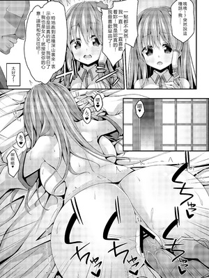 [Right away (坂井みなと)] 流され巫女たちはチョロくて簡単に孕んじゃう (東方Project) [中国翻訳] [DL版]_20_fvgp