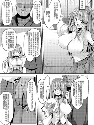 [Right away (坂井みなと)] 流され巫女たちはチョロくて簡単に孕んじゃう (東方Project) [中国翻訳] [DL版]_22_dhwy