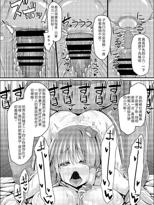 [Right away (坂井みなと)] 流され巫女たちはチョロくて簡単に孕んじゃう (東方Project) [中国翻訳] [DL版]_25_etdq