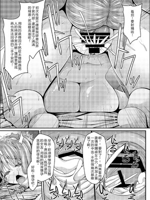 [Right away (坂井みなと)] 流され巫女たちはチョロくて簡単に孕んじゃう (東方Project) [中国翻訳] [DL版]_26_vhfj