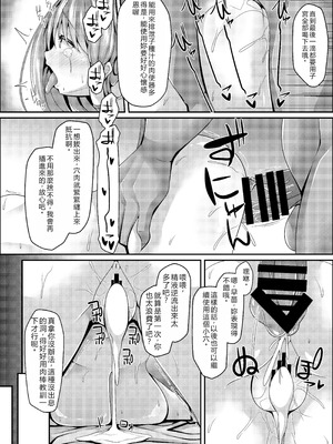 [Right away (坂井みなと)] 流され巫女たちはチョロくて簡単に孕んじゃう (東方Project) [中国翻訳] [DL版]_27_hoch