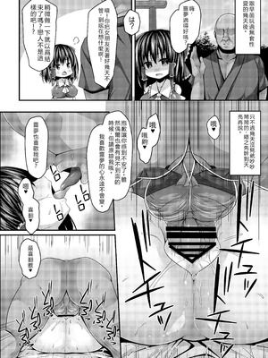 [Right away (坂井みなと)] 流され巫女たちはチョロくて簡単に孕んじゃう (東方Project) [中国翻訳] [DL版]_29_rsgt