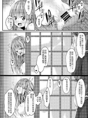 [Right away (坂井みなと)] 流され巫女たちはチョロくて簡単に孕んじゃう (東方Project) [中国翻訳] [DL版]_35_wygi