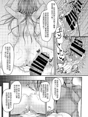 [Right away (坂井みなと)] 流され巫女たちはチョロくて簡単に孕んじゃう (東方Project) [中国翻訳] [DL版]_36_fcwb