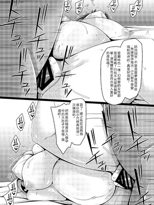 [Right away (坂井みなと)] 流され巫女たちはチョロくて簡単に孕んじゃう (東方Project) [中国翻訳] [DL版]_47_lcdp