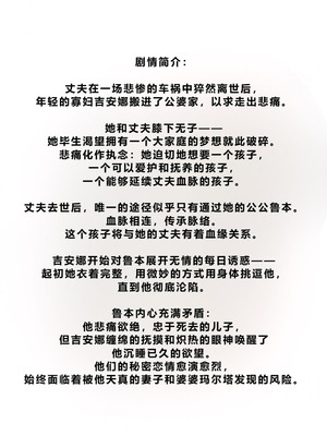 [Zutto] My Dughter-in-Law Won’t Stop Seducing Me [個人中文機翻]_02_fmcb