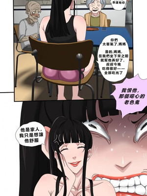 [Zutto] My Dughter-in-Law Won’t Stop Seducing Me [個人中文機翻]_14_rmbh