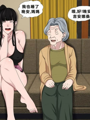 [Zutto] My Dughter-in-Law Won’t Stop Seducing Me [個人中文機翻]_27_ddjn