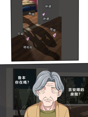 [Zutto] My Dughter-in-Law Won’t Stop Seducing Me [個人中文機翻]_43_suqi