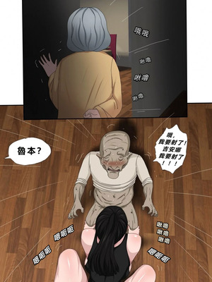 [Zutto] My Dughter-in-Law Won’t Stop Seducing Me [個人中文機翻]_44_aoqe