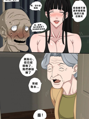 [Zutto] My Dughter-in-Law Won’t Stop Seducing Me [個人中文機翻]_46_iqee