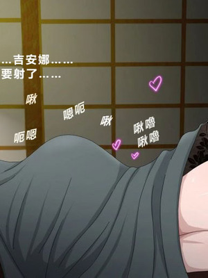 [Zutto] My Dughter-in-Law Won’t Stop Seducing Me [個人中文機翻]_62_romd