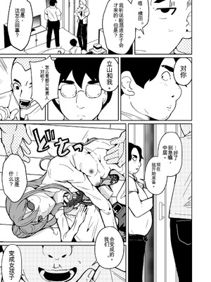 [いわした書店 (いわした)] 皮った女子会｜皮女子会 [中国翻訳]_03_lsqj