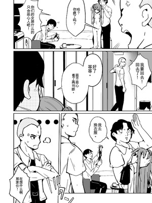 [いわした書店 (いわした)] 皮った女子会｜皮女子会 [中国翻訳]_04_cqgd