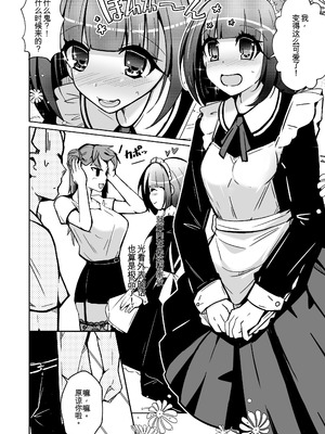 [いわした書店 (いわした)] 皮った女子会｜皮女子会 [中国翻訳]_08_ejcg