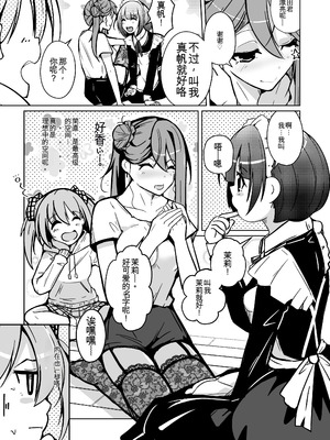 [いわした書店 (いわした)] 皮った女子会｜皮女子会 [中国翻訳]_13_xieh