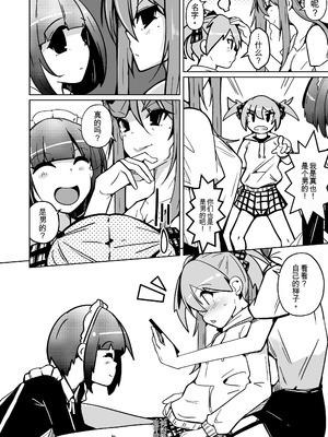 [いわした書店 (いわした)] 皮った女子会｜皮女子会 [中国翻訳]_14_aobq