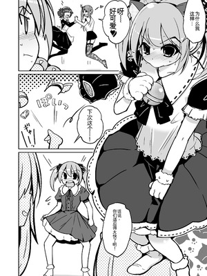 [いわした書店 (いわした)] 皮った女子会｜皮女子会 [中国翻訳]_16_bngs