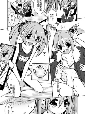 [いわした書店 (いわした)] 皮った女子会｜皮女子会 [中国翻訳]_17_rewu