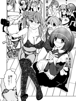 [いわした書店 (いわした)] 皮った女子会｜皮女子会 [中国翻訳]_19_xqyr