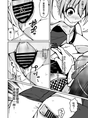 [いわした書店 (いわした)] 皮った女子会｜皮女子会 [中国翻訳]_24_pniq