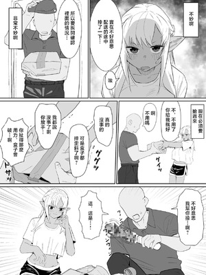 [うずら土瓶] おもちゃ攻めfla漫画 不知火フレア [中国翻訳]