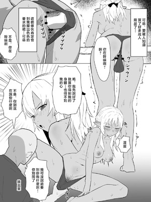 [うずら土瓶] おもちゃ攻めfla漫画 不知火フレア [中国翻訳]_2_ndfq