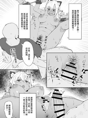 [うずら土瓶] おもちゃ攻めfla漫画 不知火フレア [中国翻訳]_4_wubd