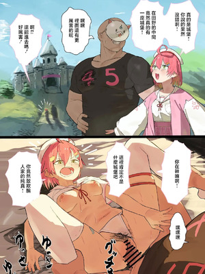 [うずら土瓶] お城ラブホに行くmkc漫画 さくらみこ [中国翻訳]