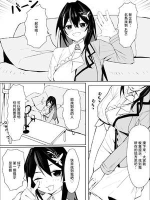 [うずら土瓶] アズゲッサー_A◯Ki漫画_ホロライブ