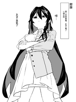 [うずら土瓶] アズゲッサー_A◯Ki漫画_ホロライブ_6_yiej