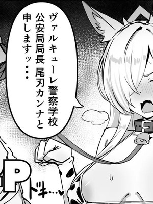 [うば丸] 牛ビキニカンナ４ページ漫画 (ブルーアーカイブ) [中国翻訳]