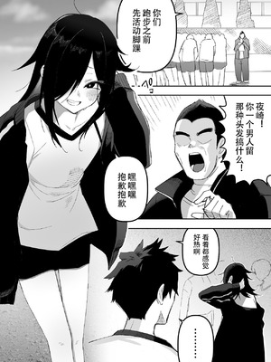 [えなりずし] 男の娘でも愛してくれますか？[黑暗月光石]_03_rwti