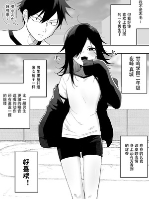 [えなりずし] 男の娘でも愛してくれますか？[黑暗月光石]_04_jtrd