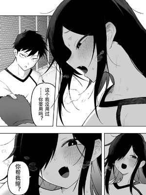 [えなりずし] 男の娘でも愛してくれますか？[黑暗月光石]_06_mbys