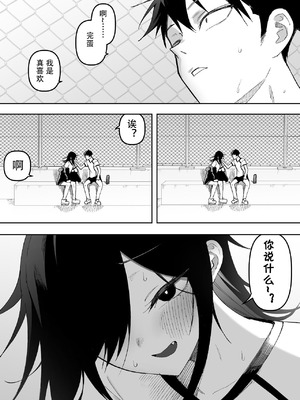 [えなりずし] 男の娘でも愛してくれますか？[黑暗月光石]_08_xcak