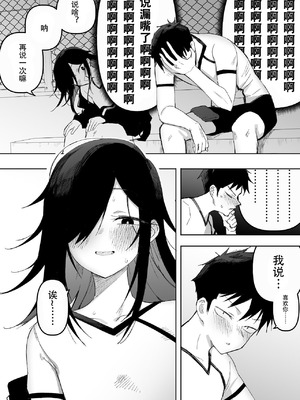[えなりずし] 男の娘でも愛してくれますか？[黑暗月光石]_09_twjh